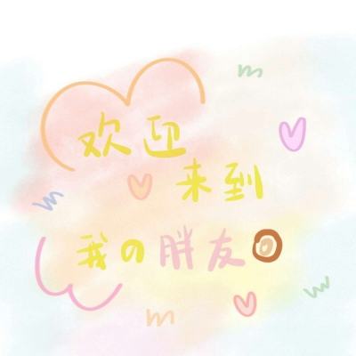 糖糖游乐园手游